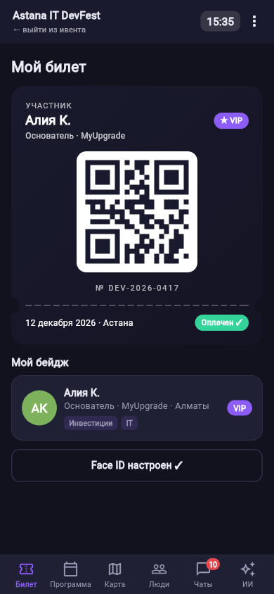 Экран приложения MYupgrade